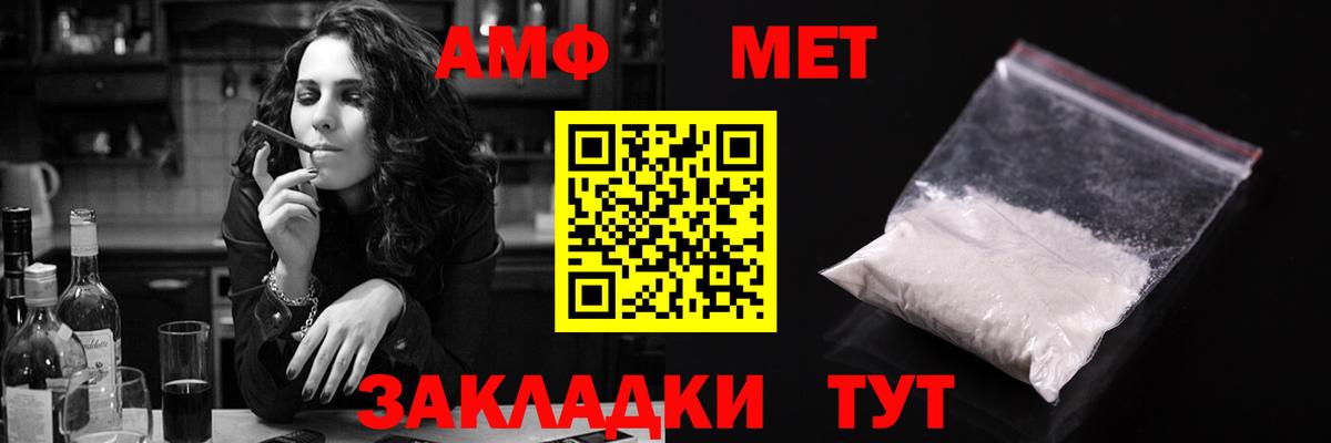 АМФ 98%  Вход с VPN  Новошахтинск 