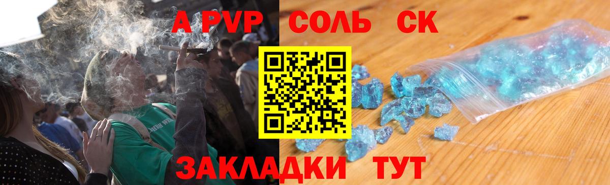 Alpha-PVP Crystall Новошахтинск
