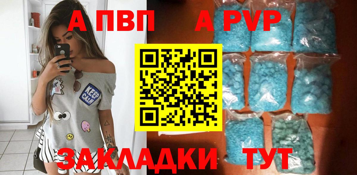 APVP СК  Вход с VPN  Альфа ПВП Соль  Alfa_PVP СК КРИС  Новошахтинск 