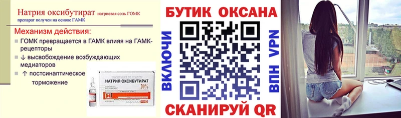 БУТИРАТ BDO Новошахтинск