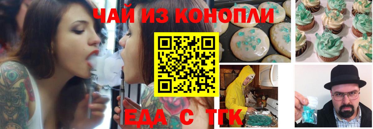Новошахтинск  Canna-Cookies марихуана  Вход с VPN 