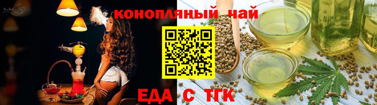 Canna-Cookies конопля Новошахтинск