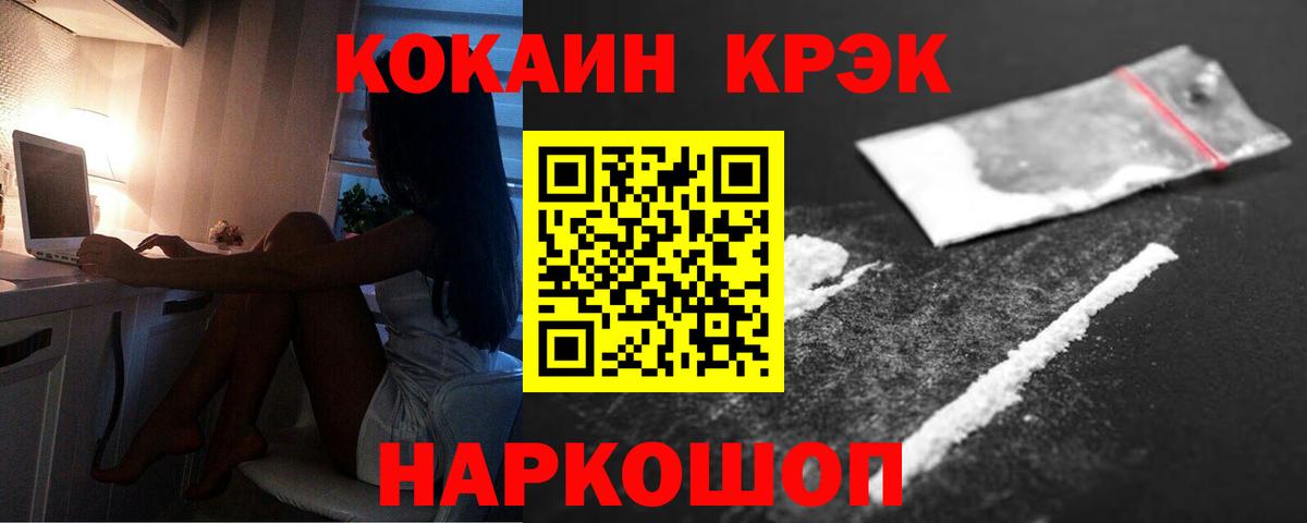 Cocaine Колумбийский Новошахтинск