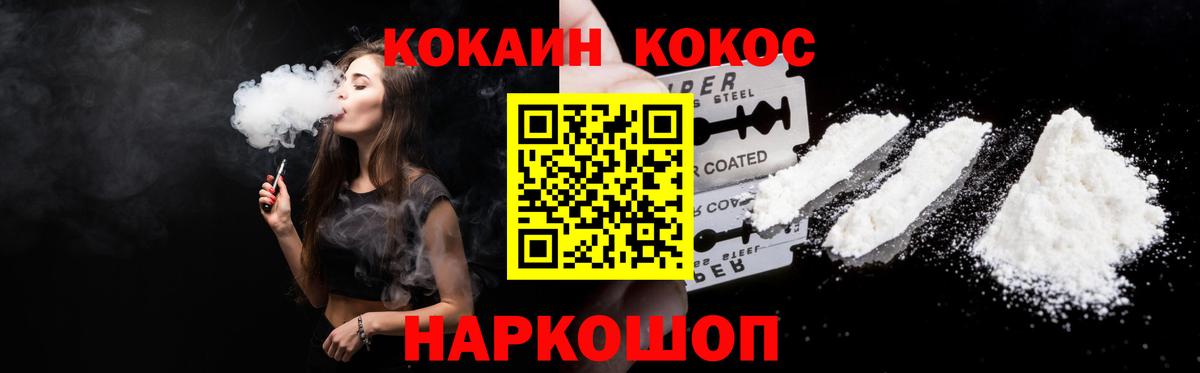 Кокаин Fish Scale  Вход с VPN  Новошахтинск 