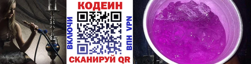 Кодеиновый сироп Lean напиток Lean (лин)  Новошахтинск 
