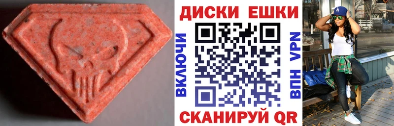 Экстази MDMA  Новошахтинск 