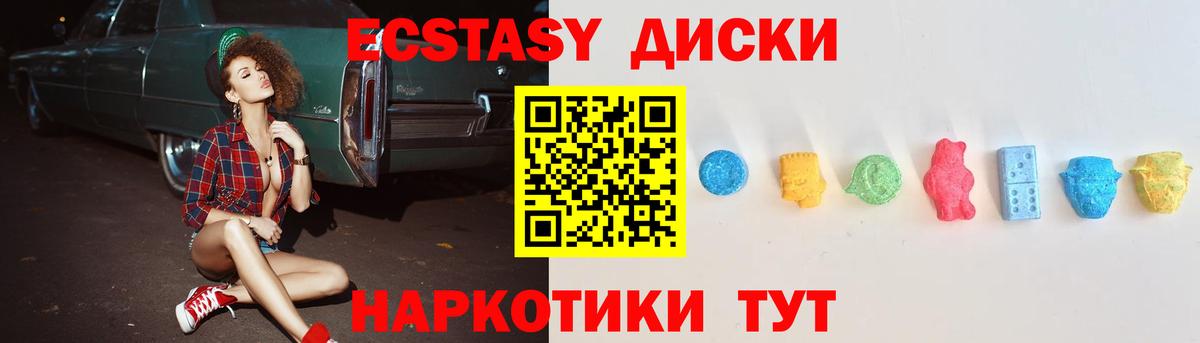 хочу наркоту  ЭКСТАЗИ 280 MDMA  Ecstasy 300 mg  Вход с VPN  Новошахтинск 