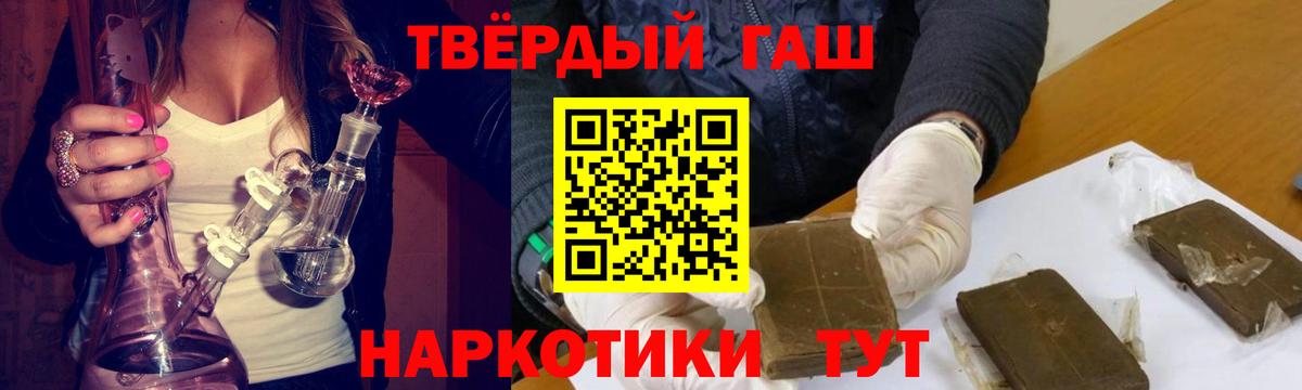 ГАШИШ хэш  где найти наркотики  Новошахтинск  Вход с VPN  Гашиш ice o lator 