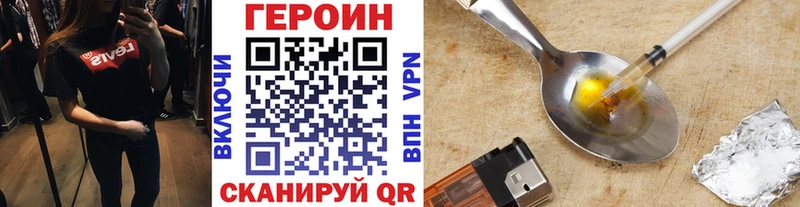 цена наркотик  Новошахтинск  ГЕРОИН VHQ 