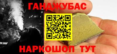 гашик Жуковский