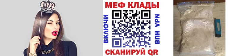Меф мяу мяу  Новошахтинск 