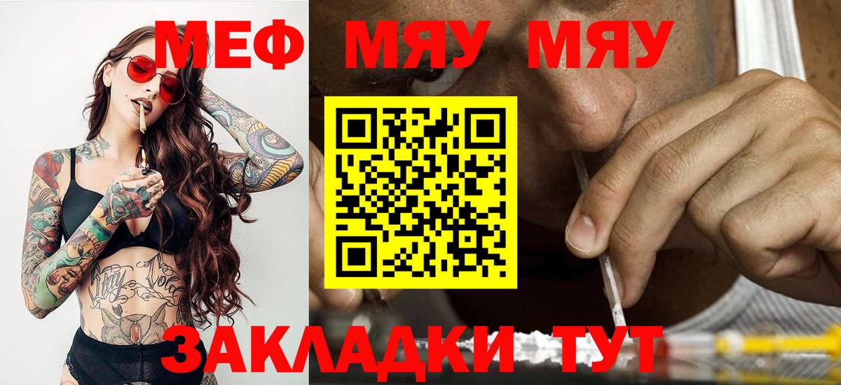 Новошахтинск  Меф  Вход с VPN  МЕФ  цена   Мефедрон кристаллы  МЯУ-МЯУ кристаллы 