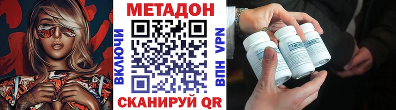 МЕТАДОН кристалл  цена наркотик  Новошахтинск 
