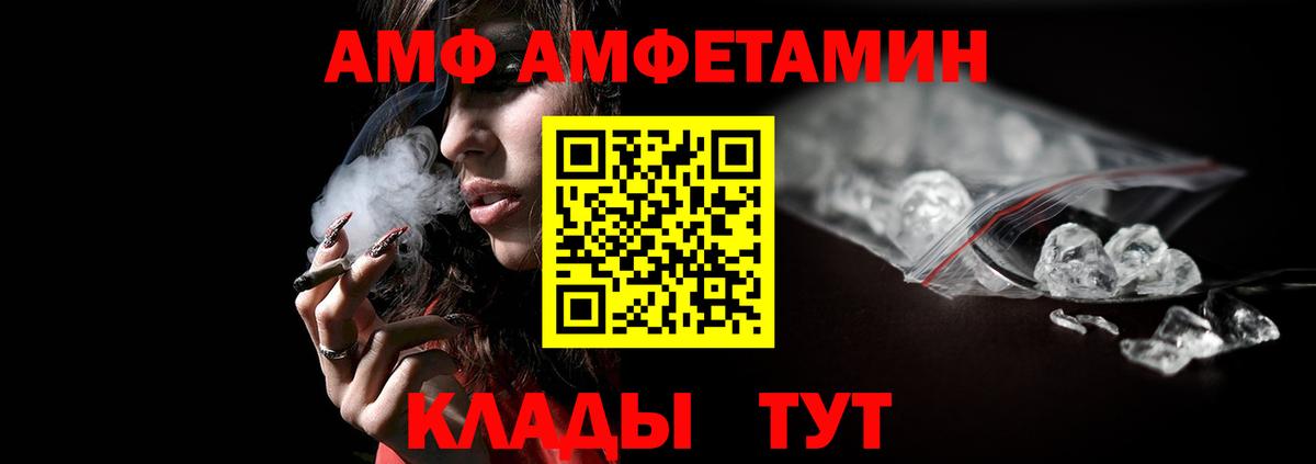 Метамфетамин Methamphetamine Новошахтинск