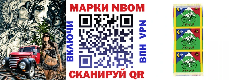 Марки 25I-NBOMe 1,8мг  Новошахтинск 