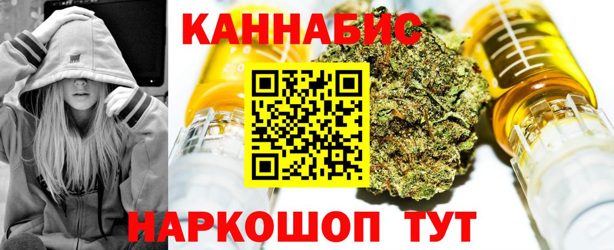 Каннабис Bruce Banner Новошахтинск
