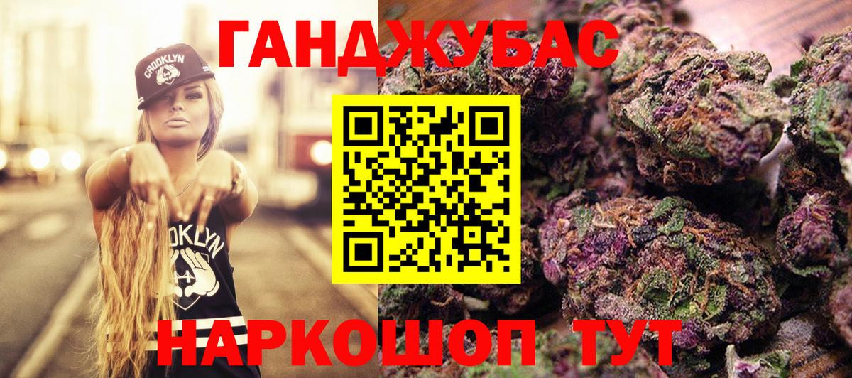 МАРИХУАНА семена  Шишки марихуана Ganja  Каннабис Amnesia  Канабис индика  Новошахтинск  Вход с VPN 